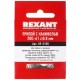 Паяльное оборудование в Москве rexant