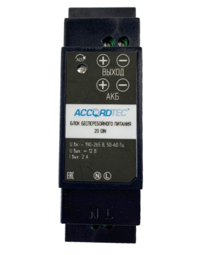 ББП-20 DIN. Блок бесперебойного питания. AccordTec в Москве