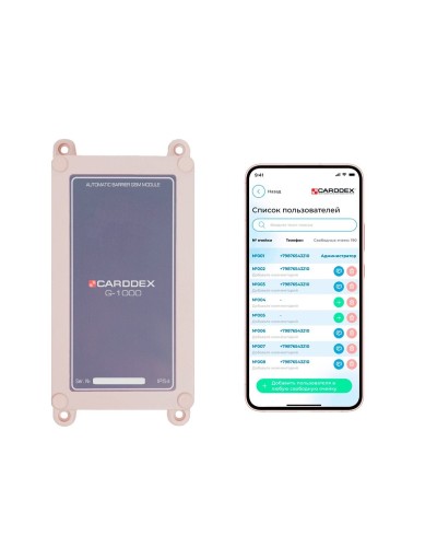 G-1000V. GSM-модуль. CARDDEX в Москве