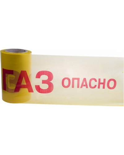 Лента сигнальная «Опасно ГАЗ» 200 мм х 100 м REXANT, цвет желтый/красный (19-3040). Лента сигнальная предупредительная. Rexant в Москве