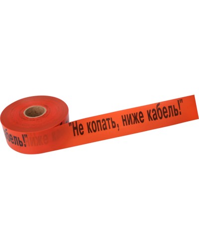 Лента сигнальная «Не копать, ниже кабель!» 100 мм х 250 м REXANT, цвет оранжевый/черный (19-3019): Лента сигнальная предупредительная в Москве