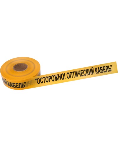 Лента сигнальная «Осторожно оптический кабель» 70 мм х 500 м REXANT, цвет желтый/черный (19-3021). Лента сигнальная предупредительная. Rexant в Москве