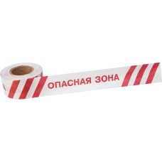 Лента оградительная «Опасная зона» 75 мм х 250 м REXANT, цвет белый/красный (19-3027): Лента оградительная