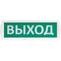 Т 24 Выход. Оповещатель охранно-пожарный световой (табло). SLT