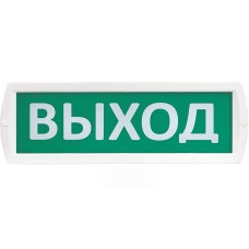 Т 24-З Выход. Оповещатель охранно-пожарный комбинированный свето-звуковой (табло). SLT