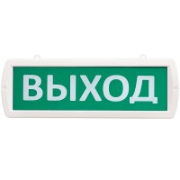 Т 220-РИП-ОП Выход. Оповещатель охранно-пожарный световой (табло). SLT
