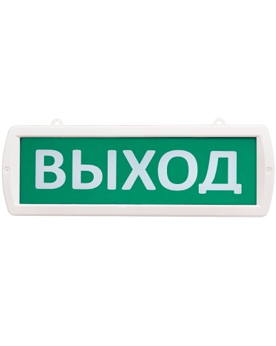 Т 220-РИП-ОП Выход. Оповещатель охранно-пожарный световой (табло). SLT в Москве