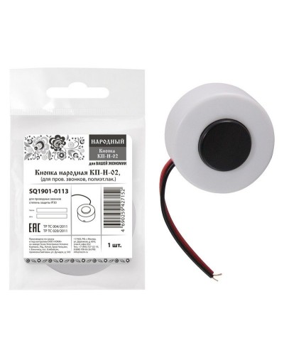 КП-Н-02 (SQ1901-0113). Кнопка для проводных звонков. TDM ЕLECTRIC в Москве