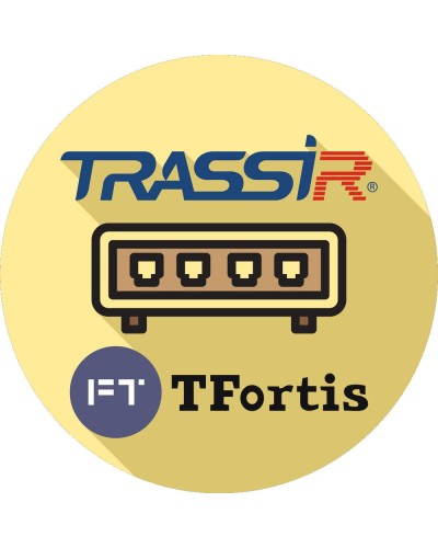 TRASSIR TFortis (server). Программное обеспечение для IP-систем видеонаблюдения. Trassir в Москве