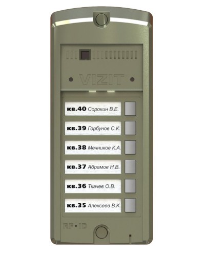 BS-306-6. Блок вызова домофона. VIZIT в Москве