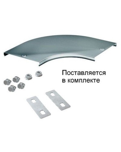 Крышка на угол CPO 90 горизонтальный 90° осн.500 (38007K). Крышка на угол в комплекте с метизами и пластинами PTCE. ДКС в Москве