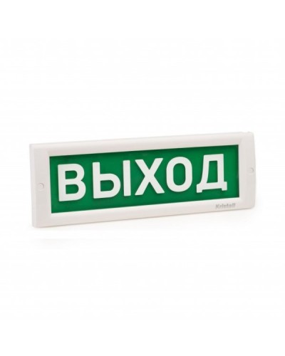 КРИСТАЛЛ-220 Выход. Оповещатель охранно-пожарный световой (табло). Электротехника и Автоматика в Москве