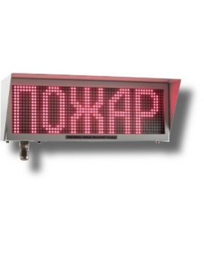 Экран-ИНФО-С 230V, ШТ1/2. Оповещатель охранно-пожарный комбинированный свето-звуковой динамический взрывозащищённый (табло). Эридан в Москве