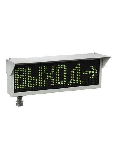 Экран-ИНФО-Н 230V, ШТ1/2. Оповещатель охранно-пожарный комбинированный свето-звуковой динамический взрывозащищённый (табло). Эридан в Москве