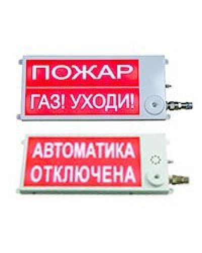 Плазма-П220-СЗ 40х20 НАДПИСЬ. Оповещатель охранно-пожарный комбинированный свето-звуковой (табло), промышленное исполнение. Этра-спецавтоматика в Москве