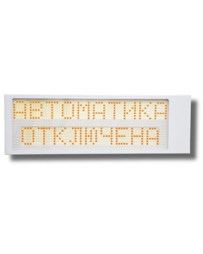 Ирида-Гефест Р-Т13-2х10-Желт/Бел-IP66 Автоматика отключена. Оповещатель охранно-пожарный световой. Гефест в Москве