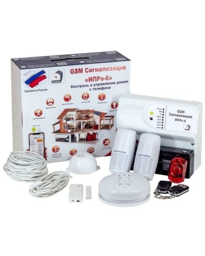 ИПРо 6 Для дома. GSM сигнализация. ИПРо в Москве