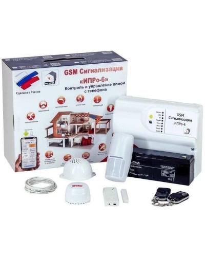 ИПРо 6 Для квартиры. GSM сигнализация. ИПРо в Москве