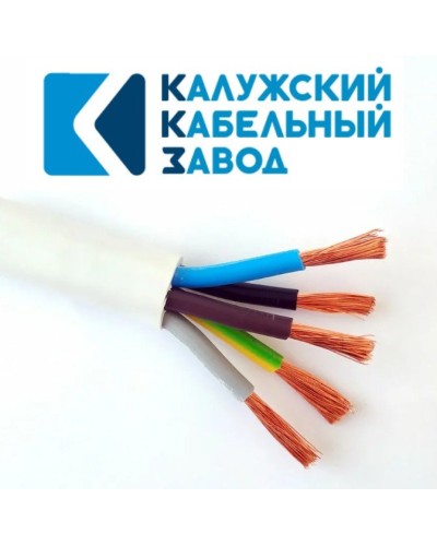 ПВС 5х16,0 белый ГОСТ ККЗ. Провод со скрученными жилами. ККЗ (Калужский Кабельный Завод) в Москве