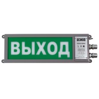 Сириус ОП-М-С 12-24 ВЫХОД. Оповещатель охранно-пожарный световой промышленного исполнения(табло). Компания СМД