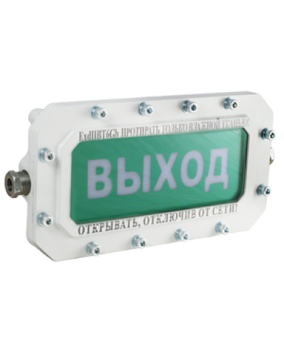 СФЕРА МК (компл.2)-Н-К Выход. Оповещатель охранно-пожарный световой взрывозащищенный (табло). Компания СМД в Москве