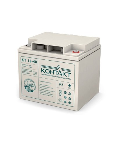 Контакт КТ 12-40. Аккумулятор герметичный свинцово-кислотный. Контакт в Москве