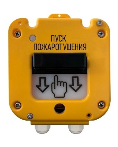 УДП 535-50 Север Пуск Пожаротушения, со встроенной адресной меткой Болид С2000-АР1 исп.01. Устройство дистанционного пуска адресное. Магнито-Контакт в Москве