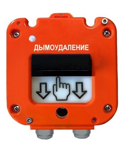УДП 535-50 Север Пуск Дымоудаления, со встроенной адресной меткой Болид С2000-АР1 исп.01. Устройство дистанционного пуска адресное. Магнито-Контакт в Москве