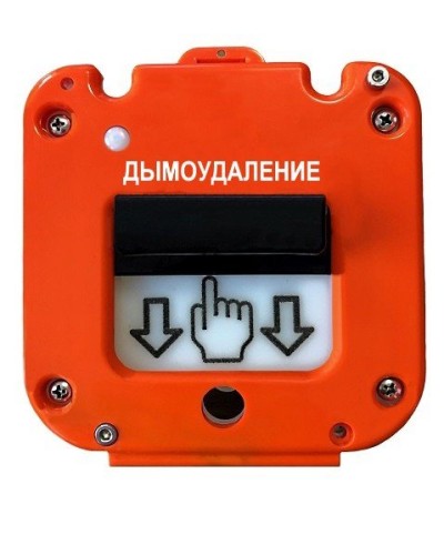 УДП 535-50 Север Пуск Дымоудаления, без кабельных вводов. Устройство дистанционного пуска. Магнито-Контакт в Москве