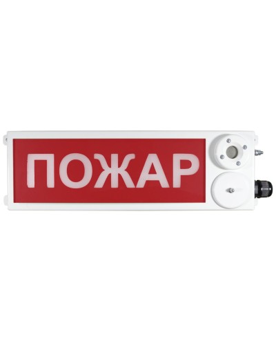 ТСЗВ-Exm-Н-Прометей 220В ПОЖАР. Оповещатель пожарный взрывозащищенный комбинированный. Спектрон НПО в Москве