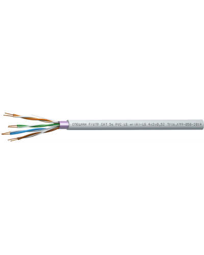 СПЕЦЛАН F/UTP Cat 5e PVC LSнг(А)-LS 2х2х0,52. Кабель «витая пара» (LAN) для структурированных систем связи. Спецкабель в Москве