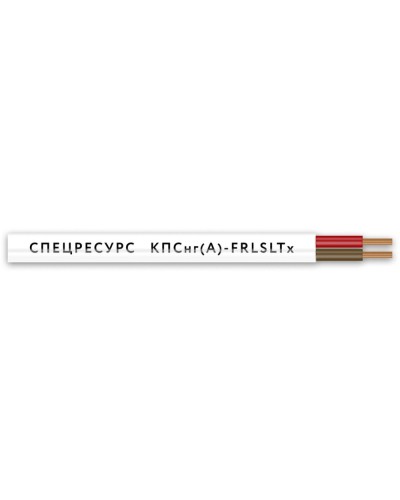 КПСнг(А)-FRLSLTx 2х2х0,2 (4546) (Спецресурс). Кабель для систем ОПС и СОУЭ огнестойкий, низкодымный, низкотоксичный, неэкранированный. Спецресурс в Москве