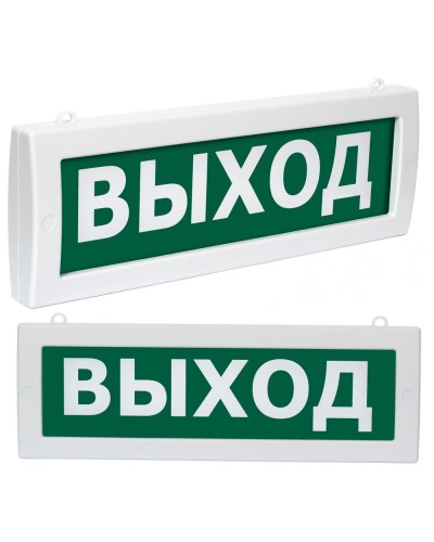 Молния М2-220 Выход (ВИСТЛ). Оповещатель охранно-пожарный световой (табло). ВИСТЛ в Москве